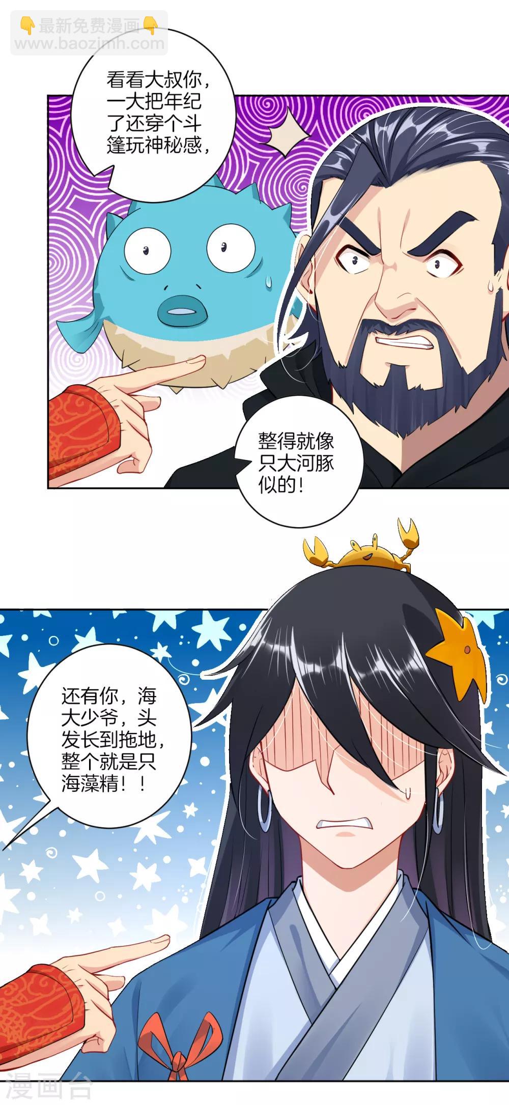 第29话 海家杂鱼14