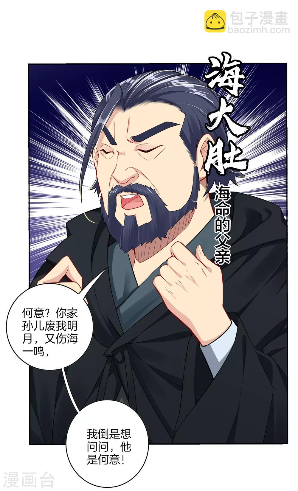 第29话 海家杂鱼6