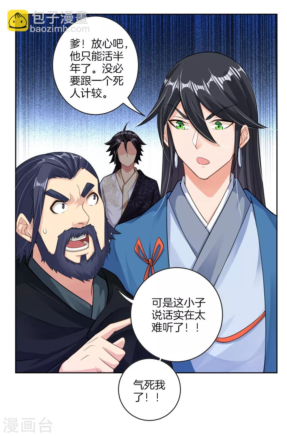 第30话 半年之约11