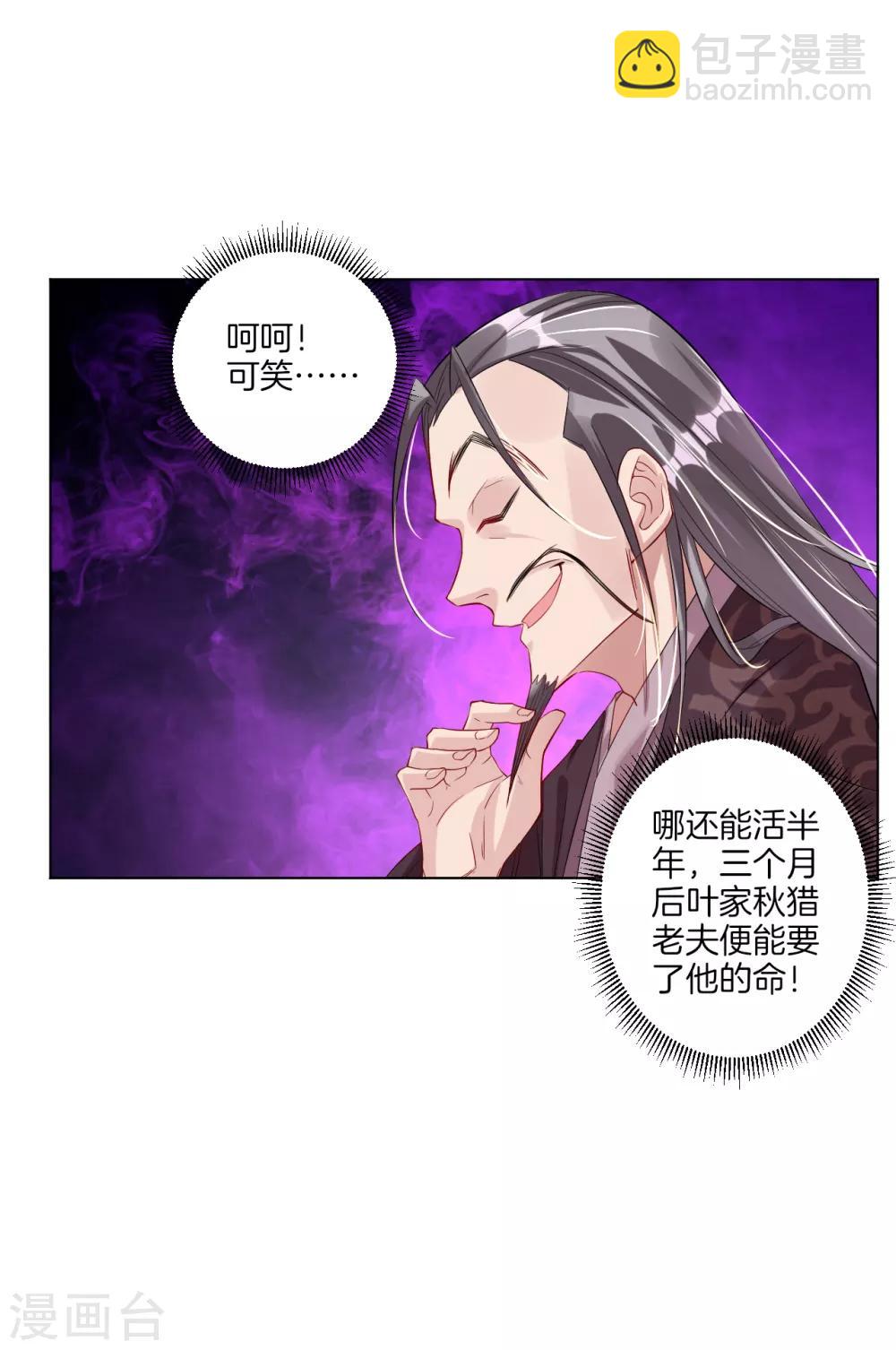 第30话 半年之约14