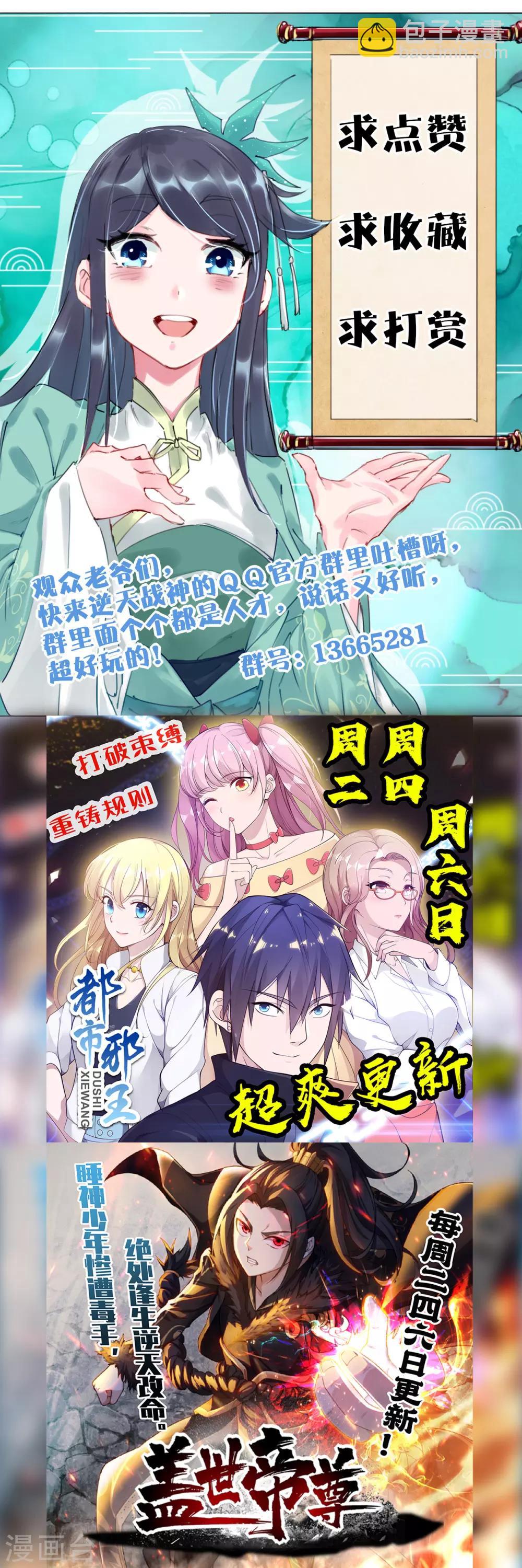 第30话 半年之约16