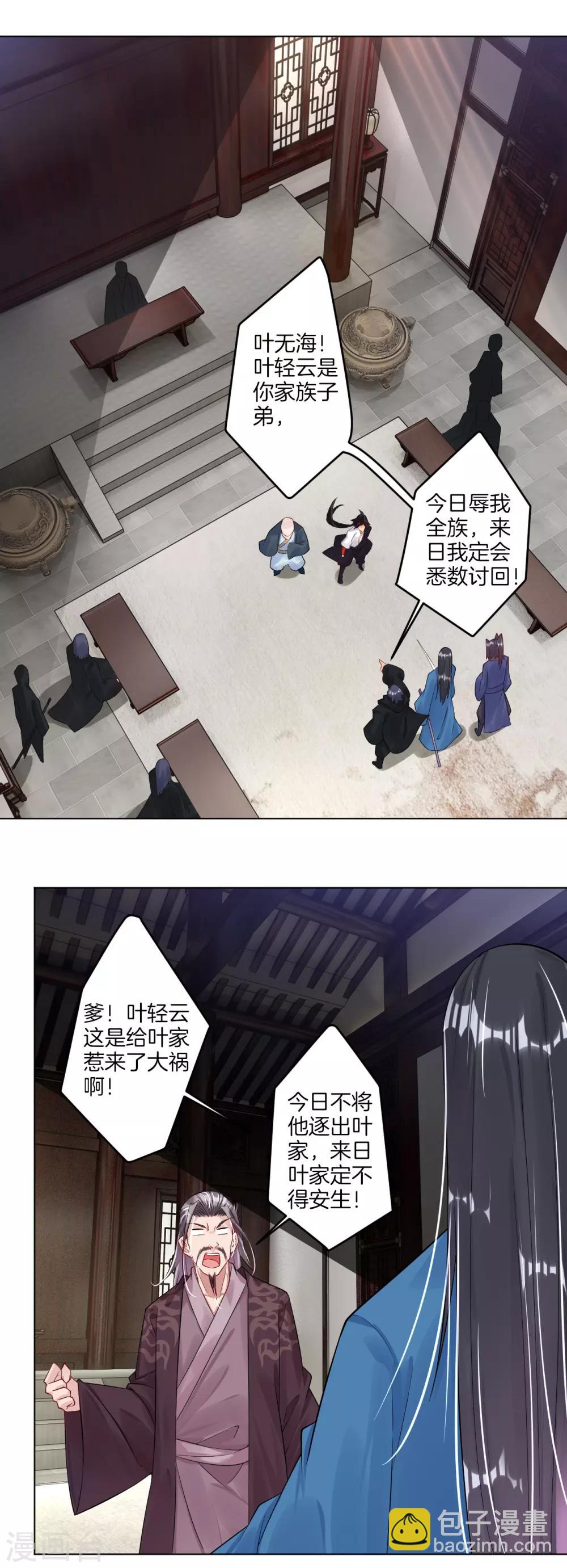 第30话 半年之约2