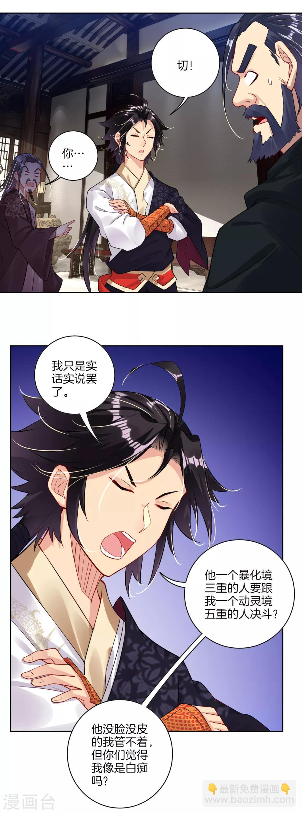 第30话 半年之约3