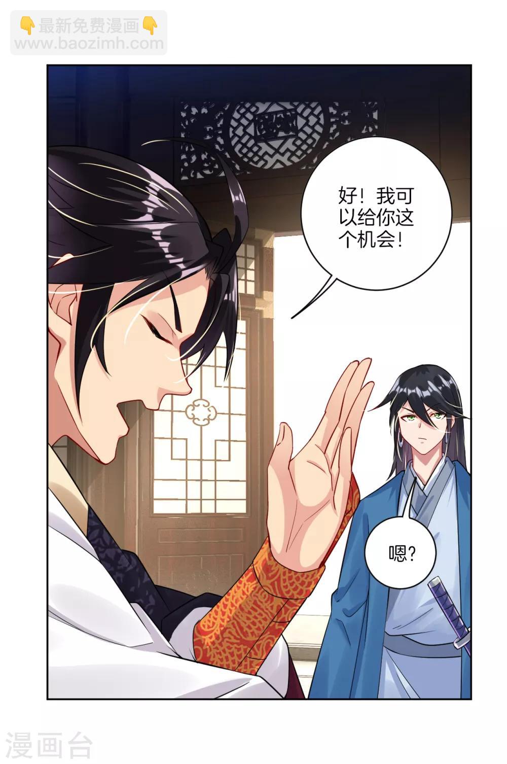 第30话 半年之约5