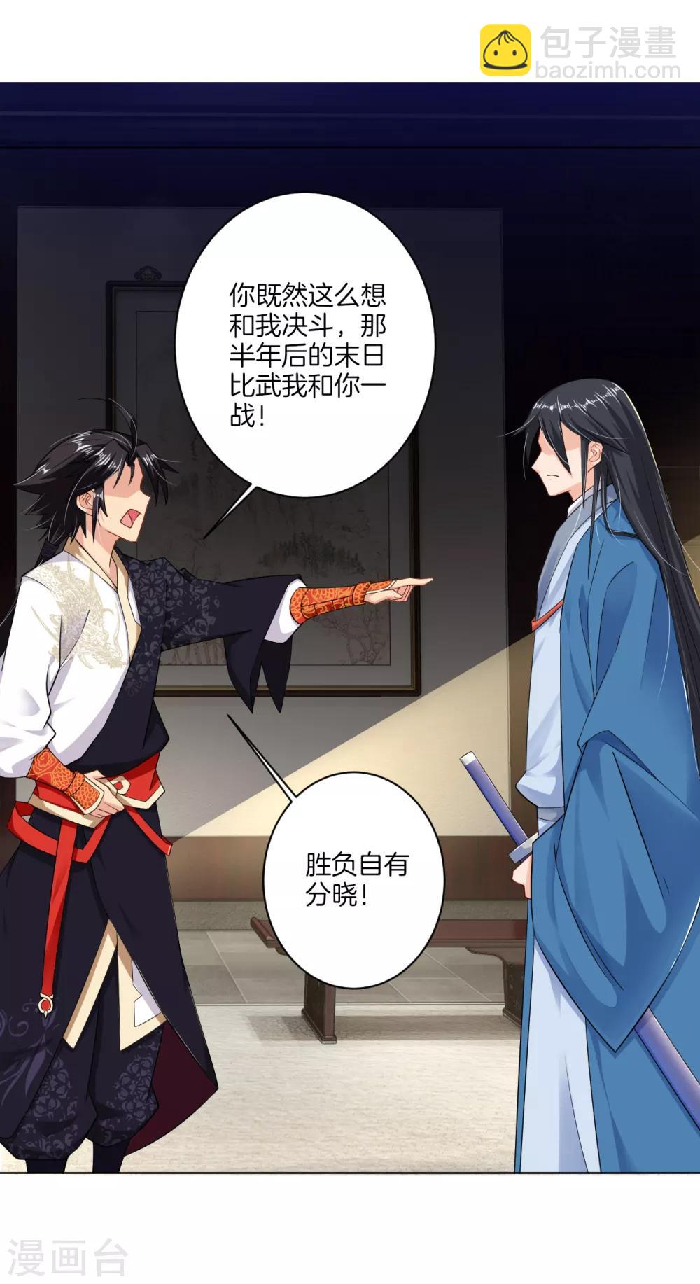 第30话 半年之约6