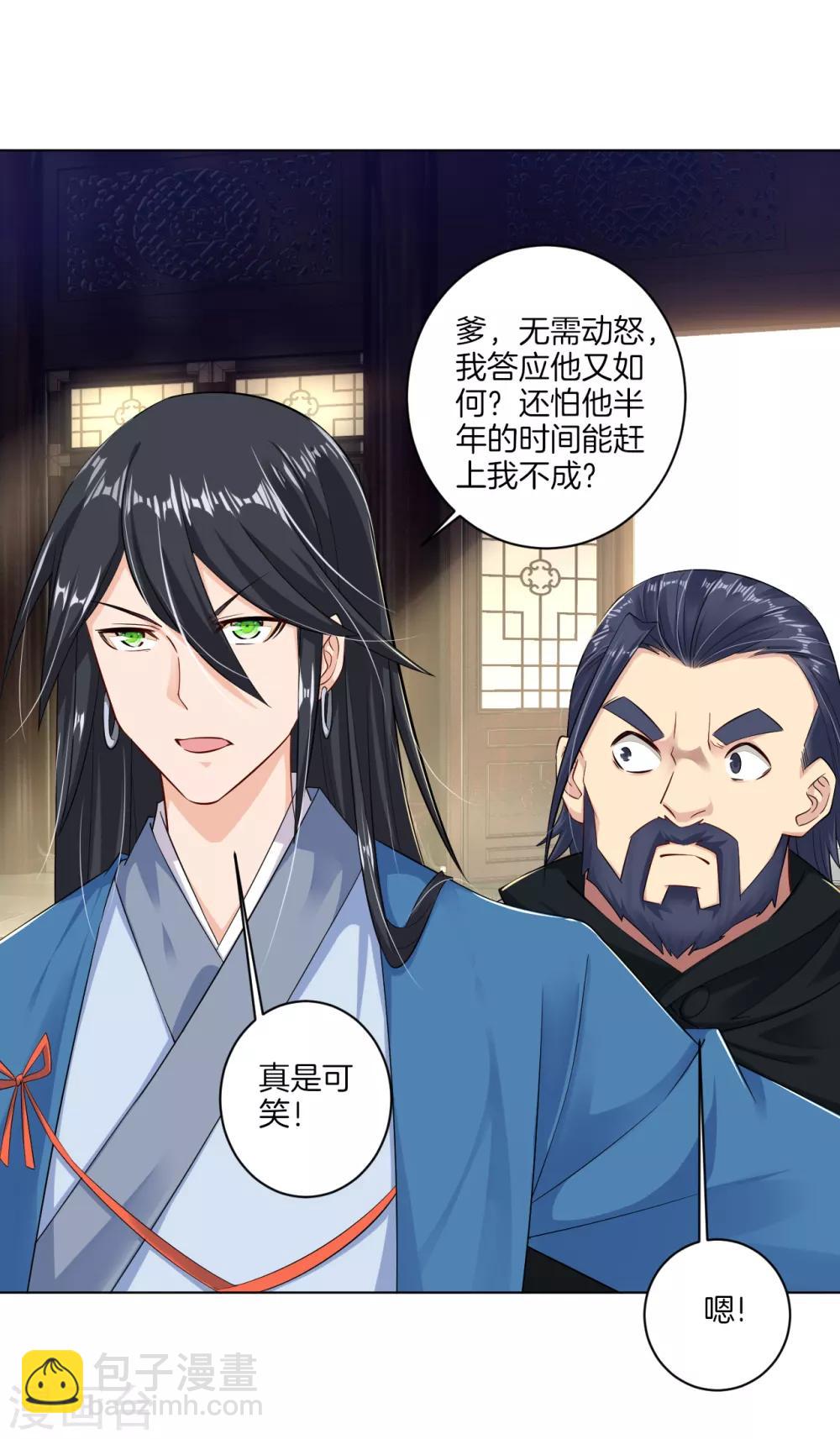 第30话 半年之约8