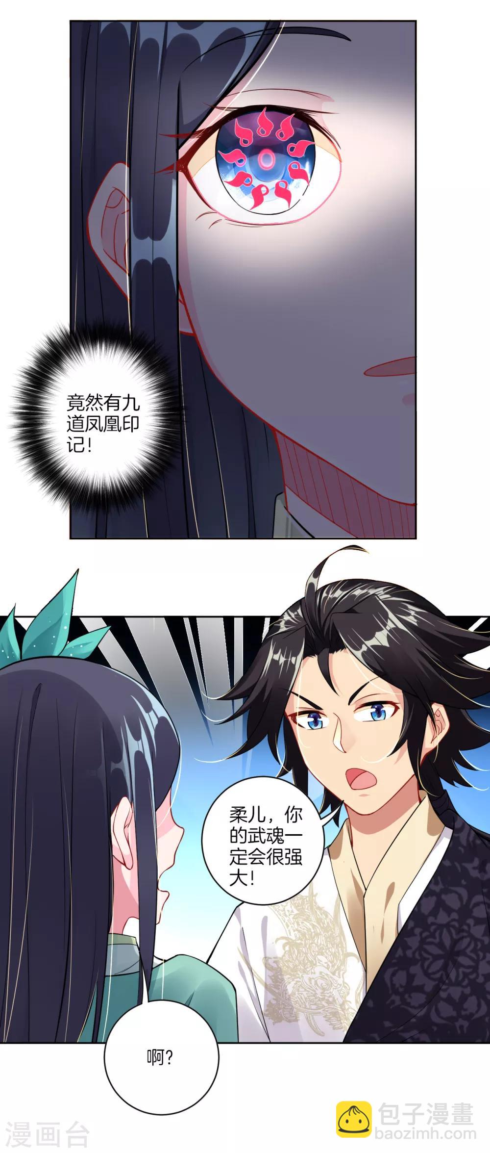 第31话 黑煞凤凰10