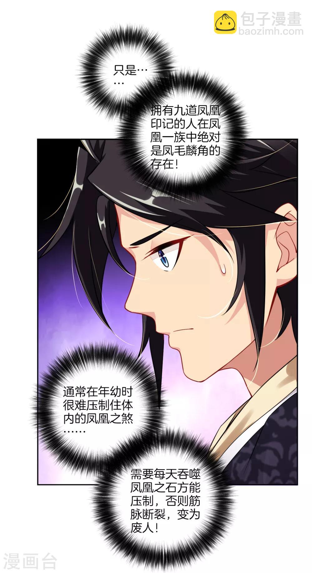 第31话 黑煞凤凰11