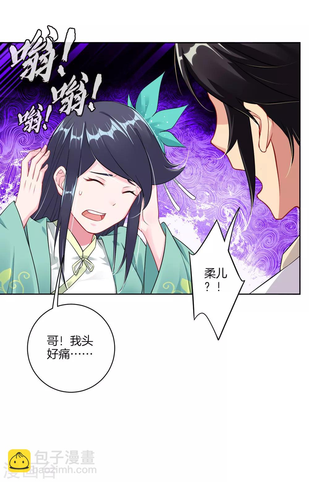 第31话 黑煞凤凰12