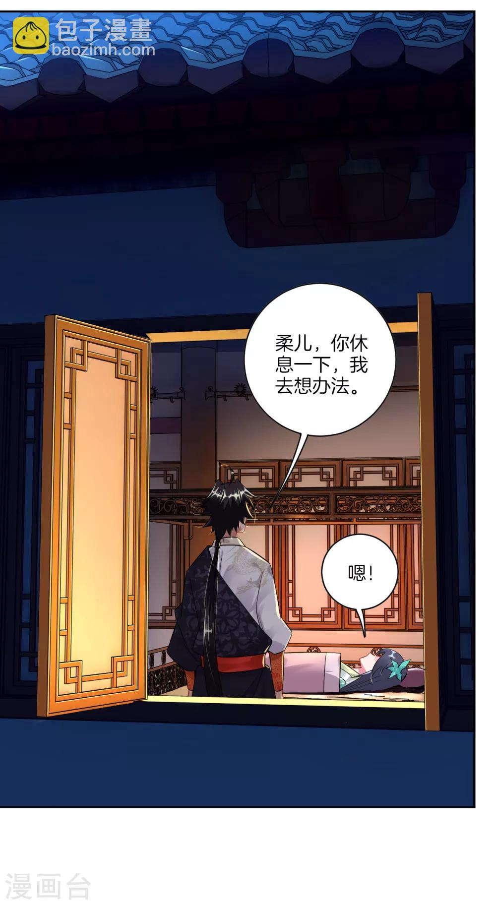第31话 黑煞凤凰14