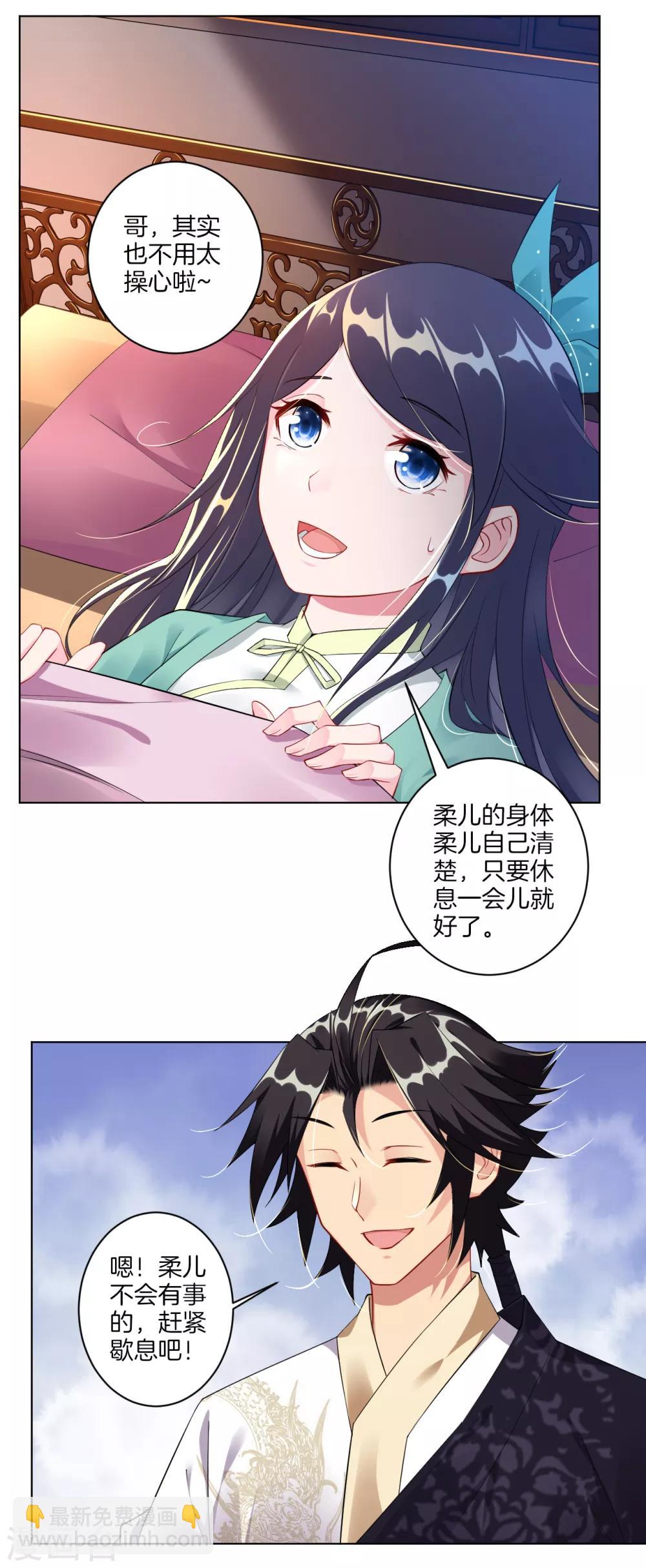 第31话 黑煞凤凰15