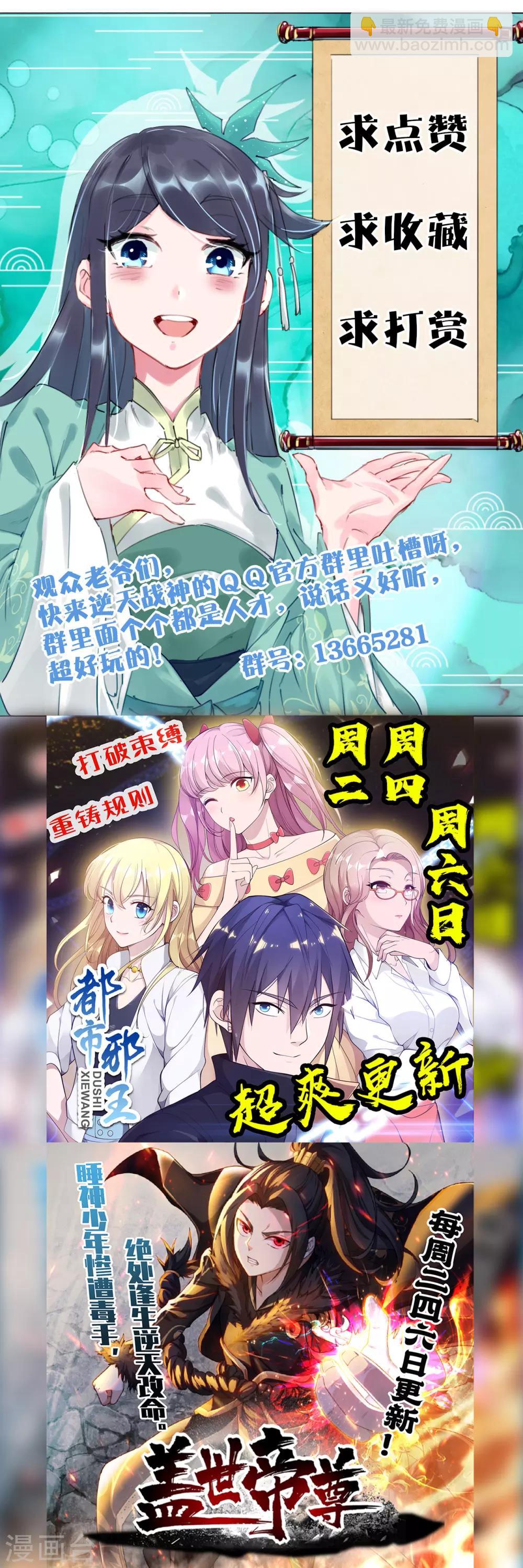 第31话 黑煞凤凰17