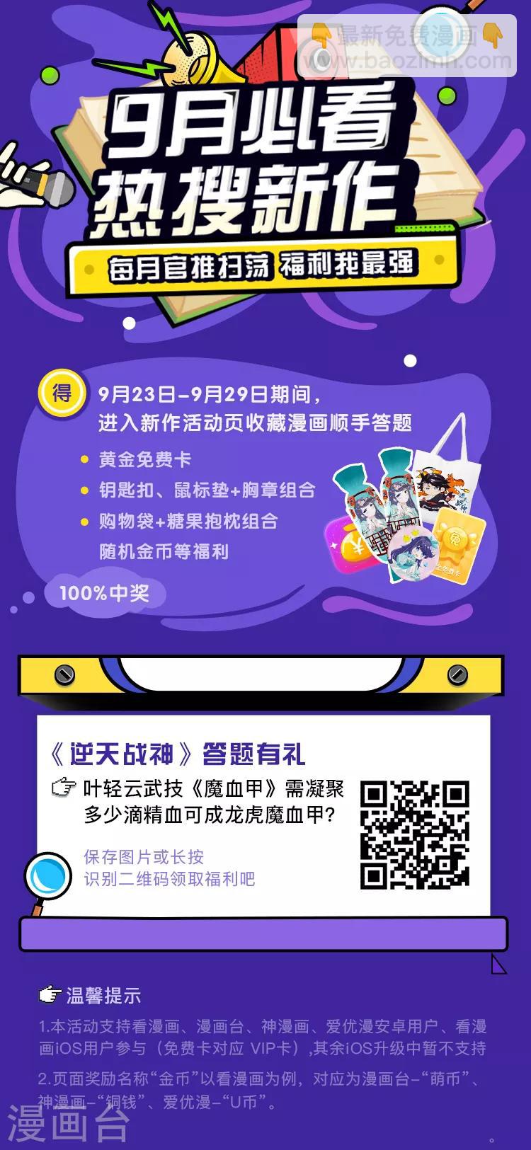 第31话 黑煞凤凰18