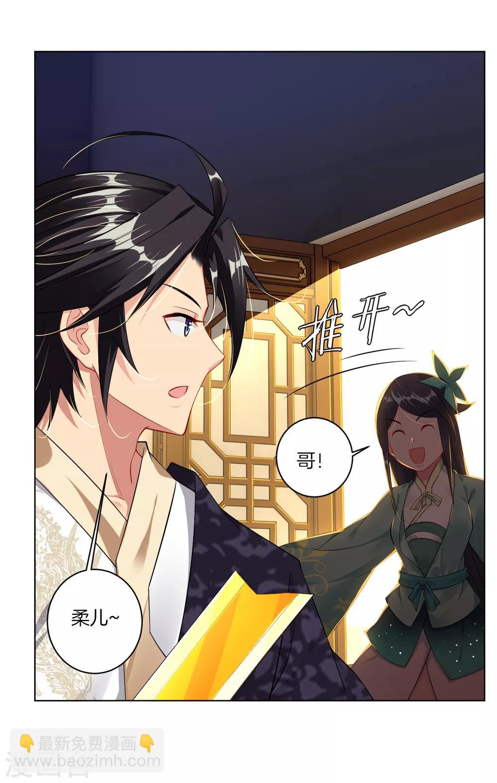 第31话 黑煞凤凰2
