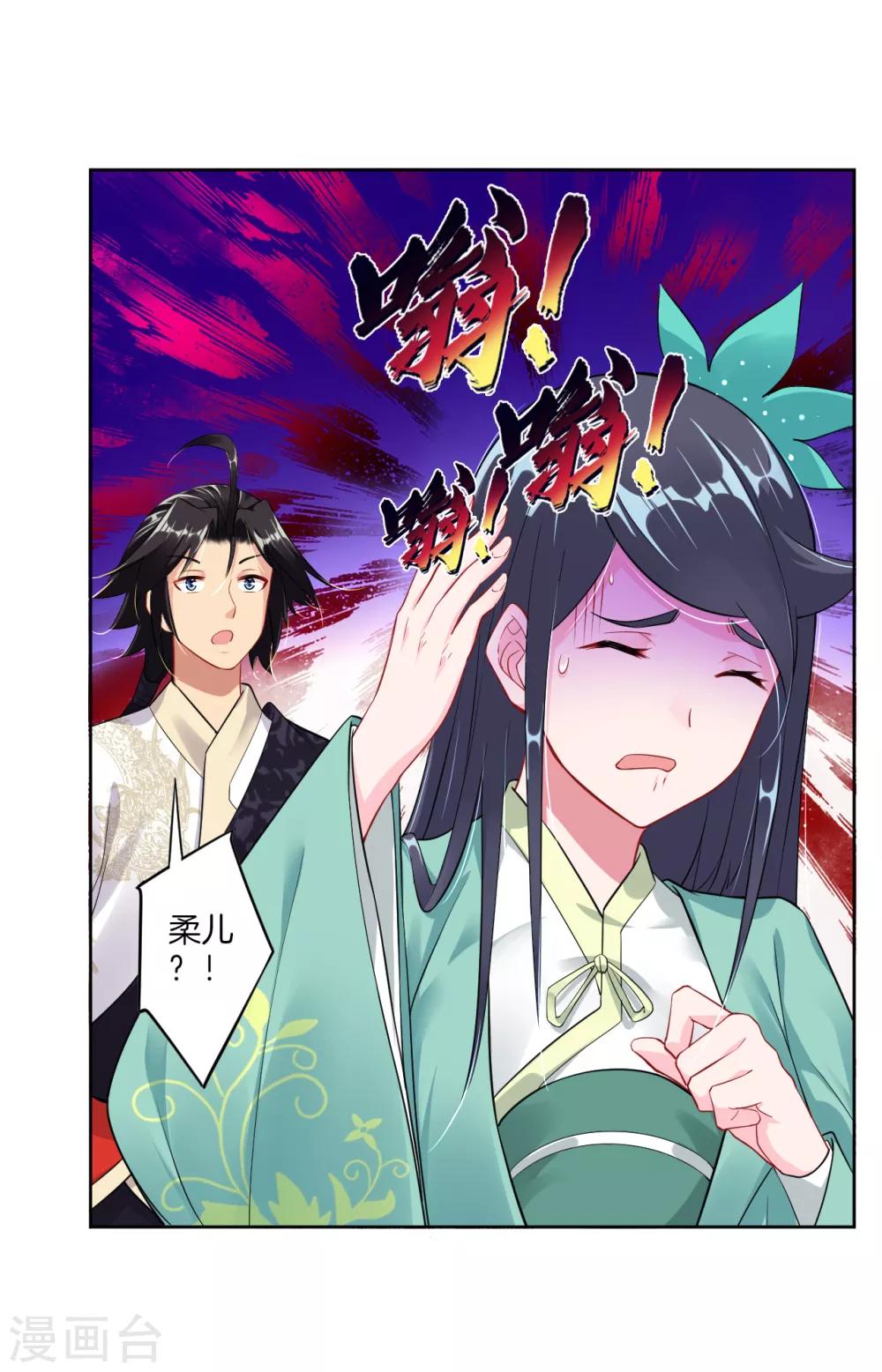第31话 黑煞凤凰4