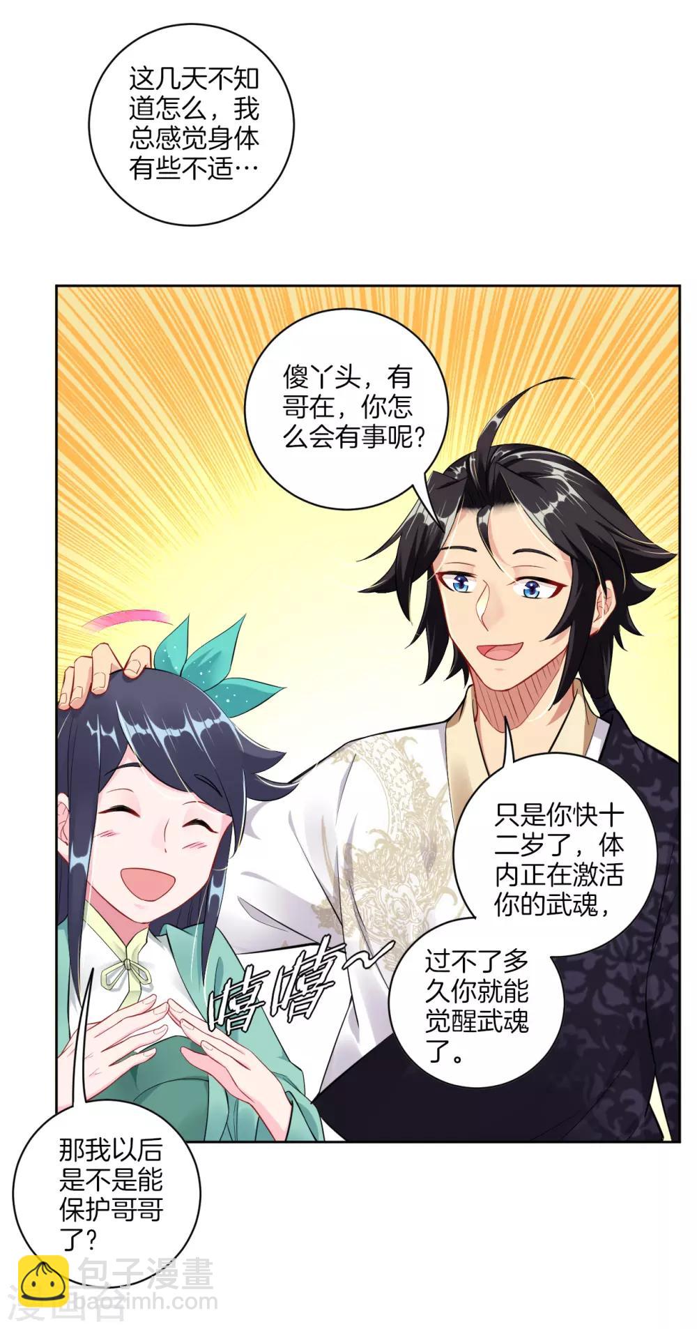 第31话 黑煞凤凰8