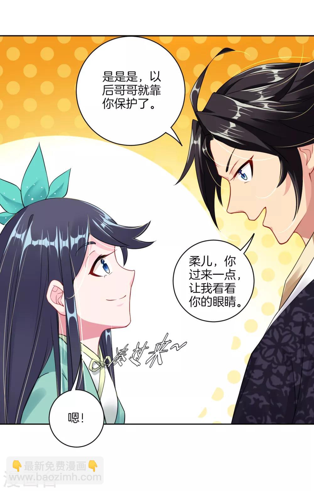 第31话 黑煞凤凰9