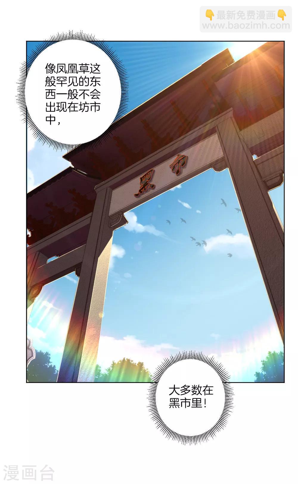 第32话 黑市疯子1