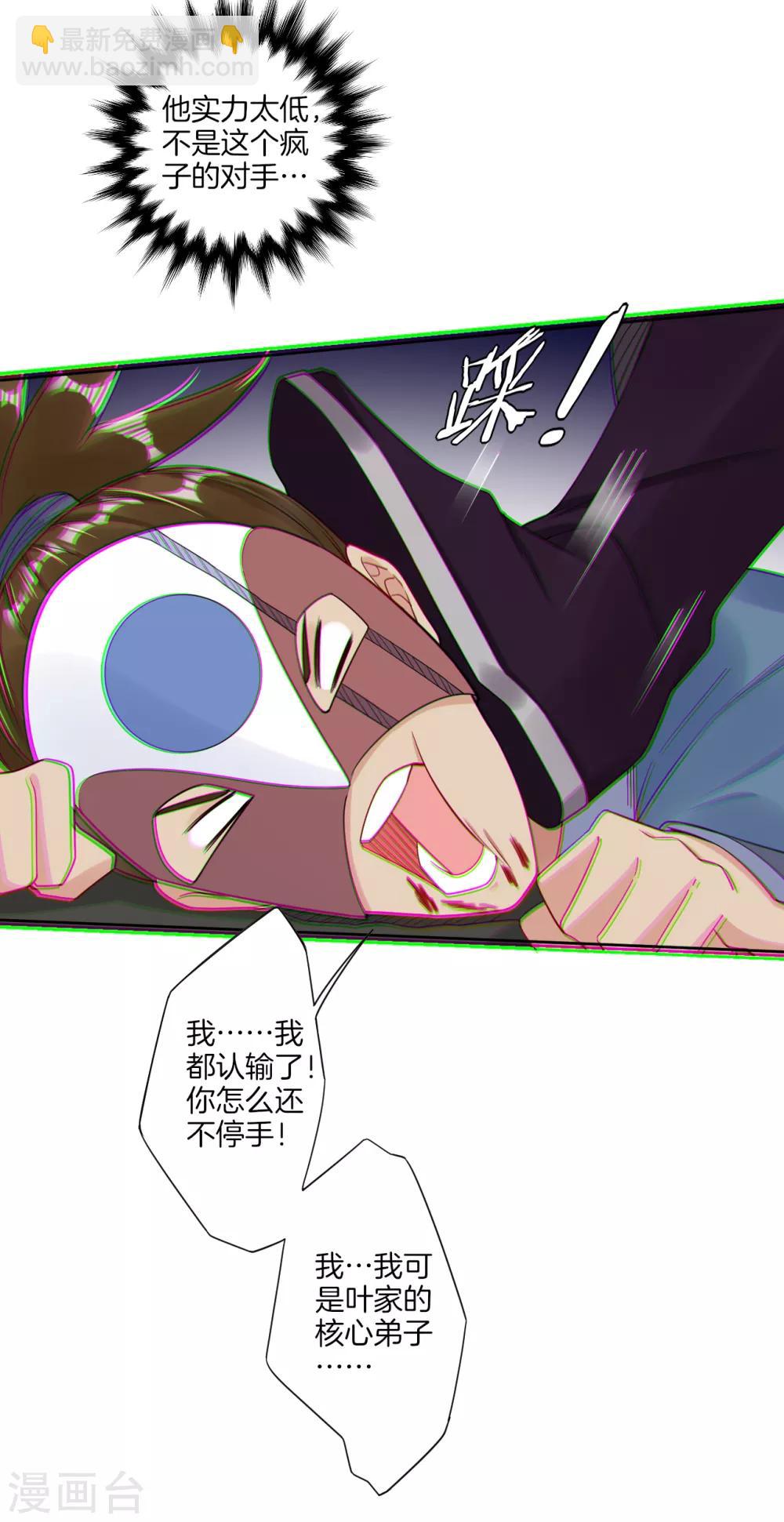 第32话 黑市疯子14