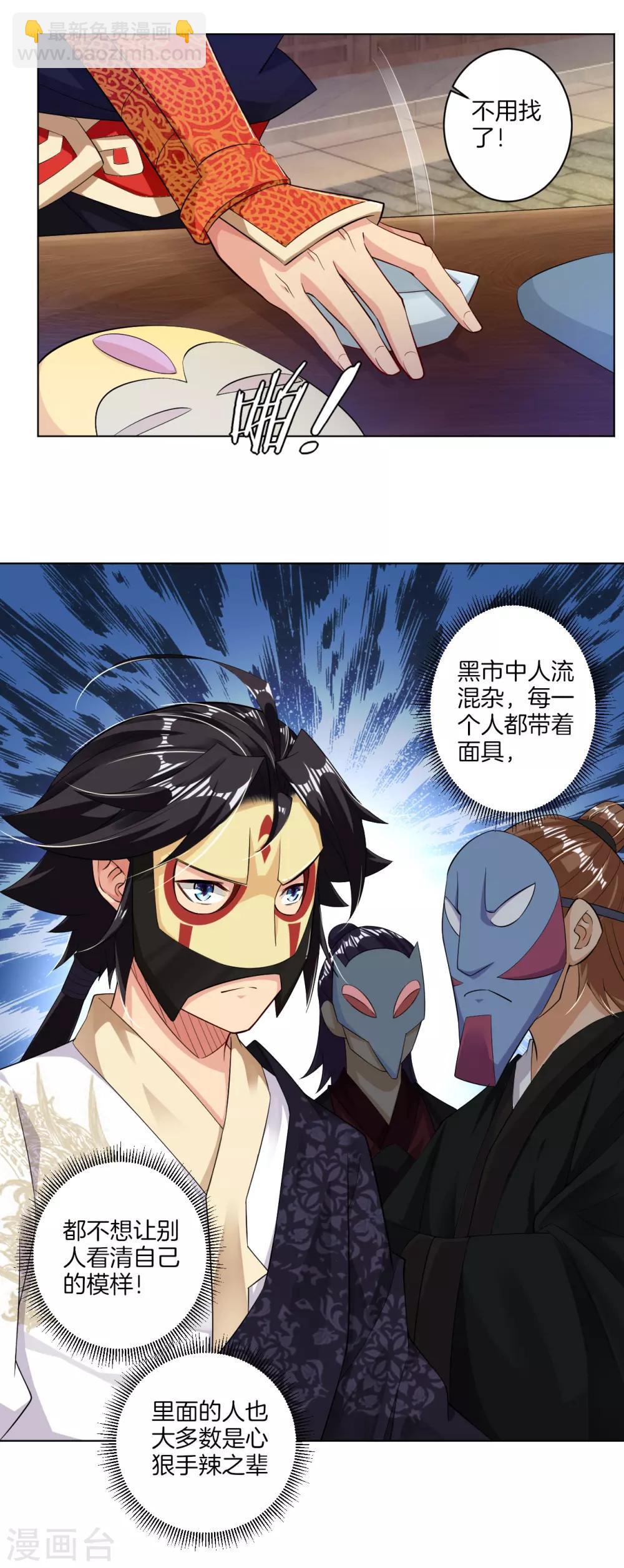 第32话 黑市疯子3