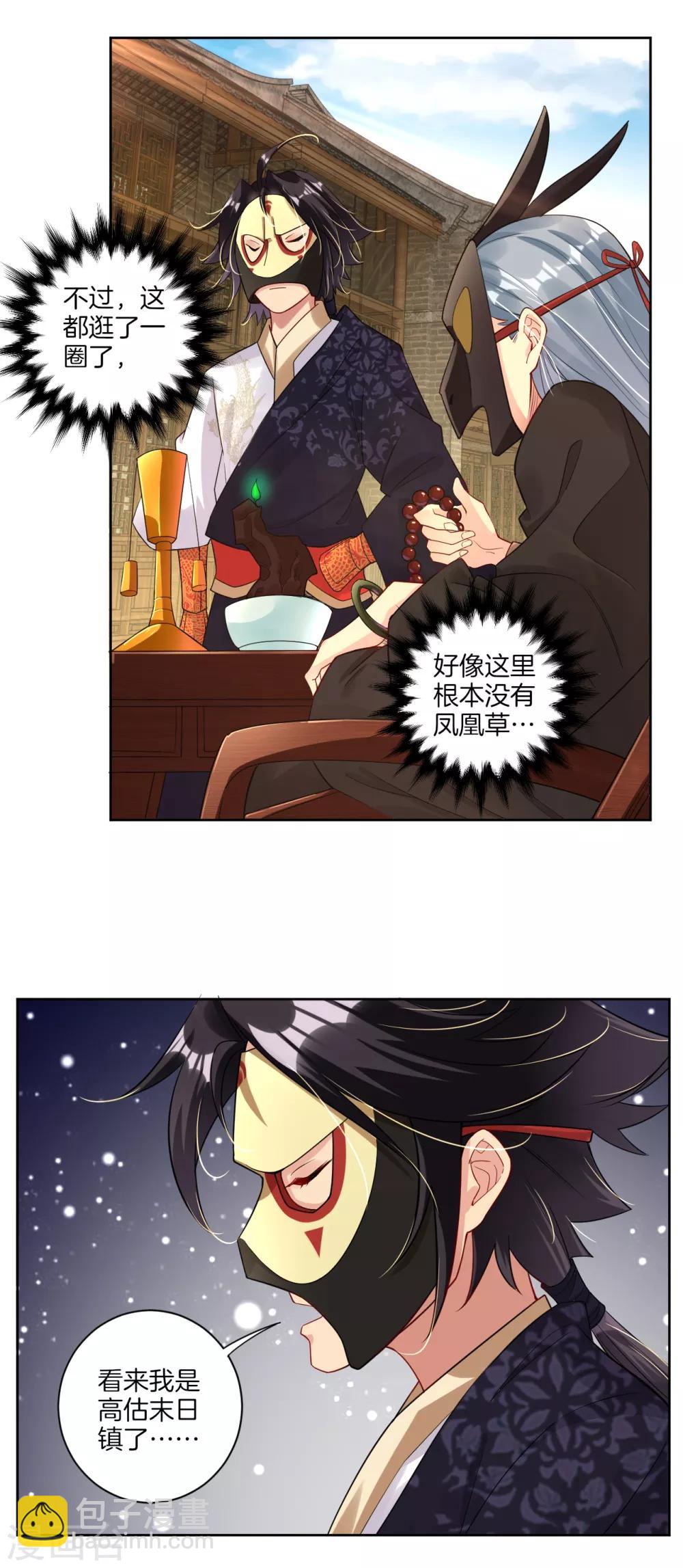 第32话 黑市疯子4