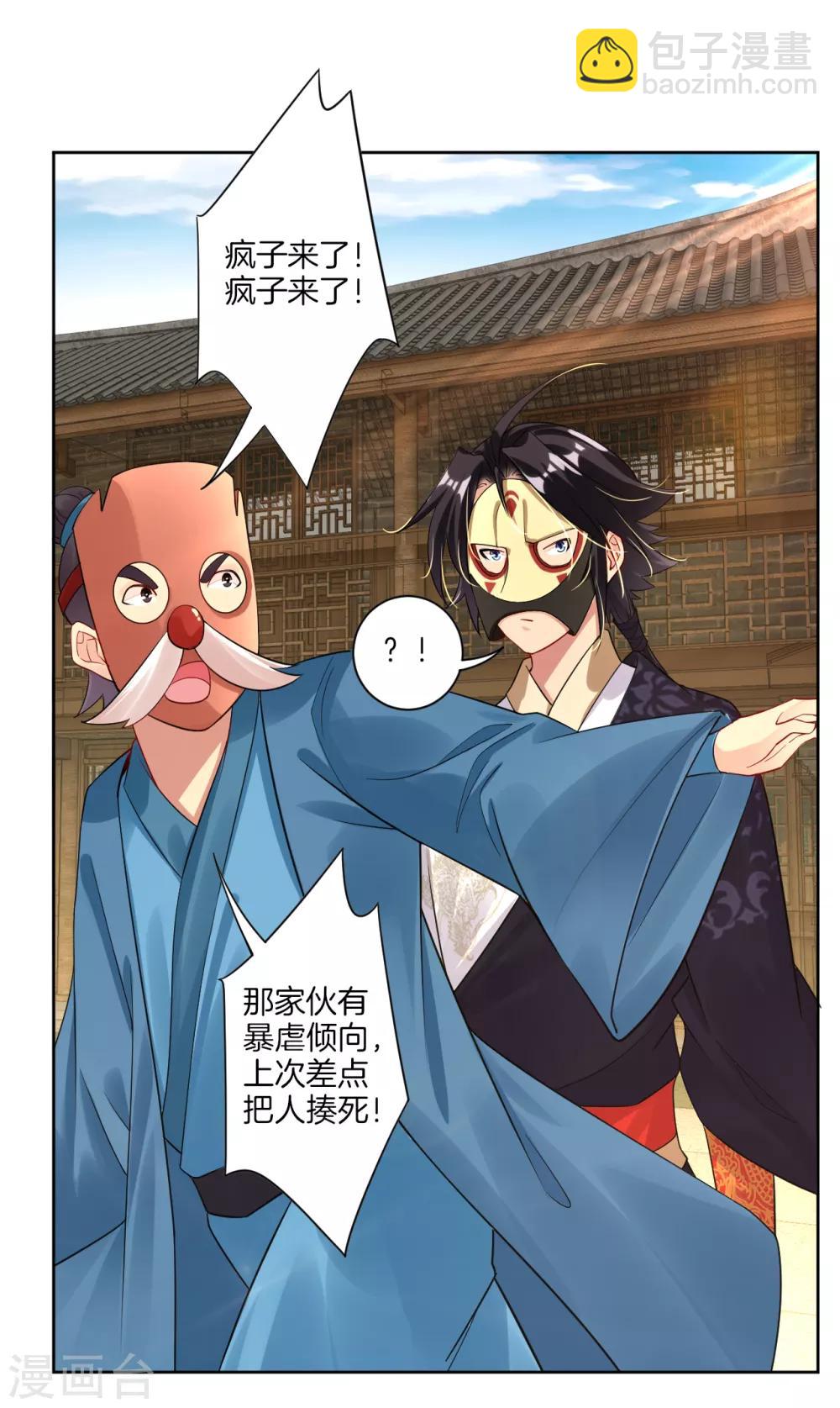 第32话 黑市疯子5