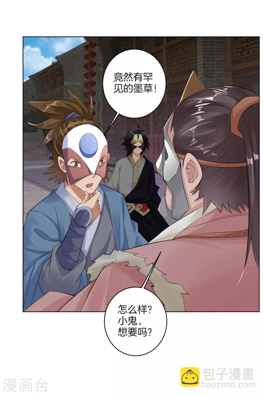 第32话 黑市疯子7