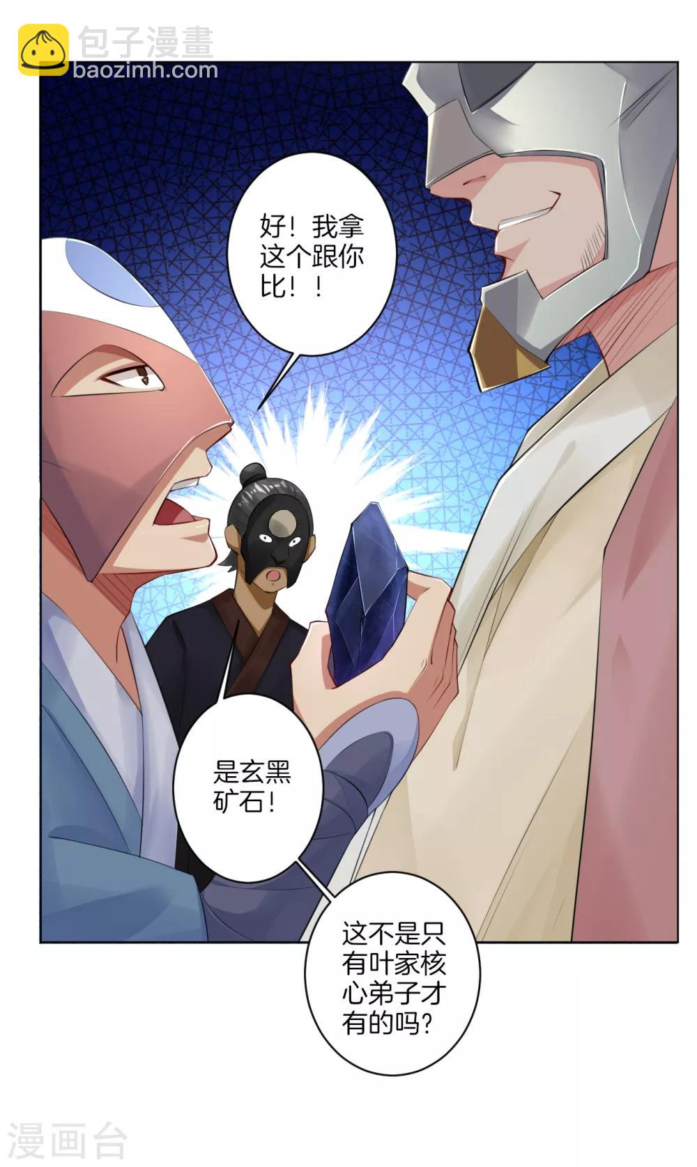 第32话 黑市疯子9