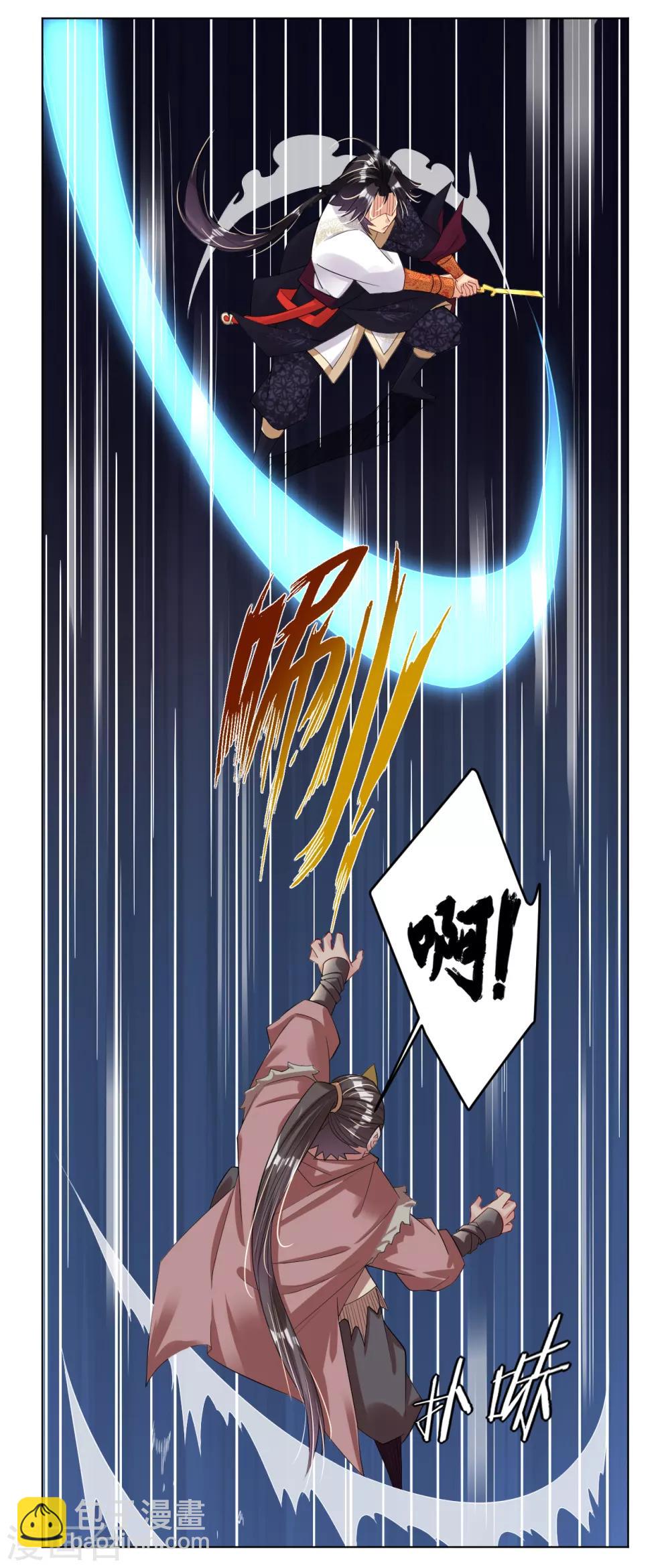 第33话 我是你爷爷11