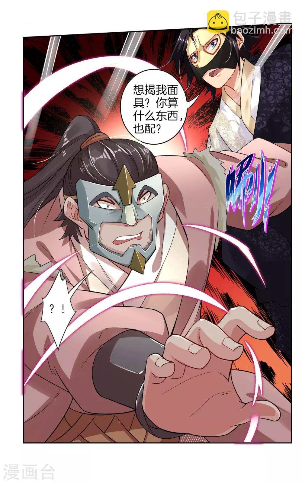 第33话 我是你爷爷5