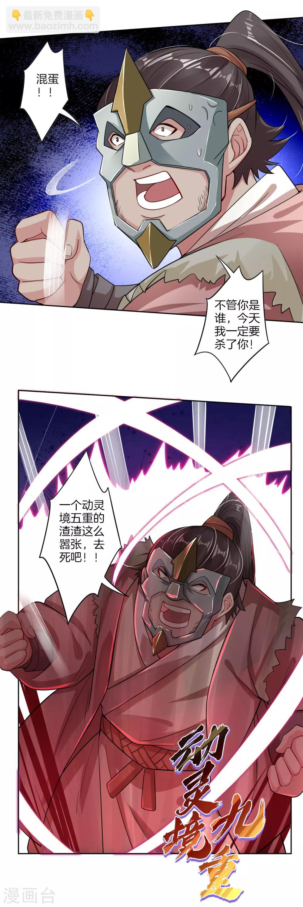 第33话 我是你爷爷6