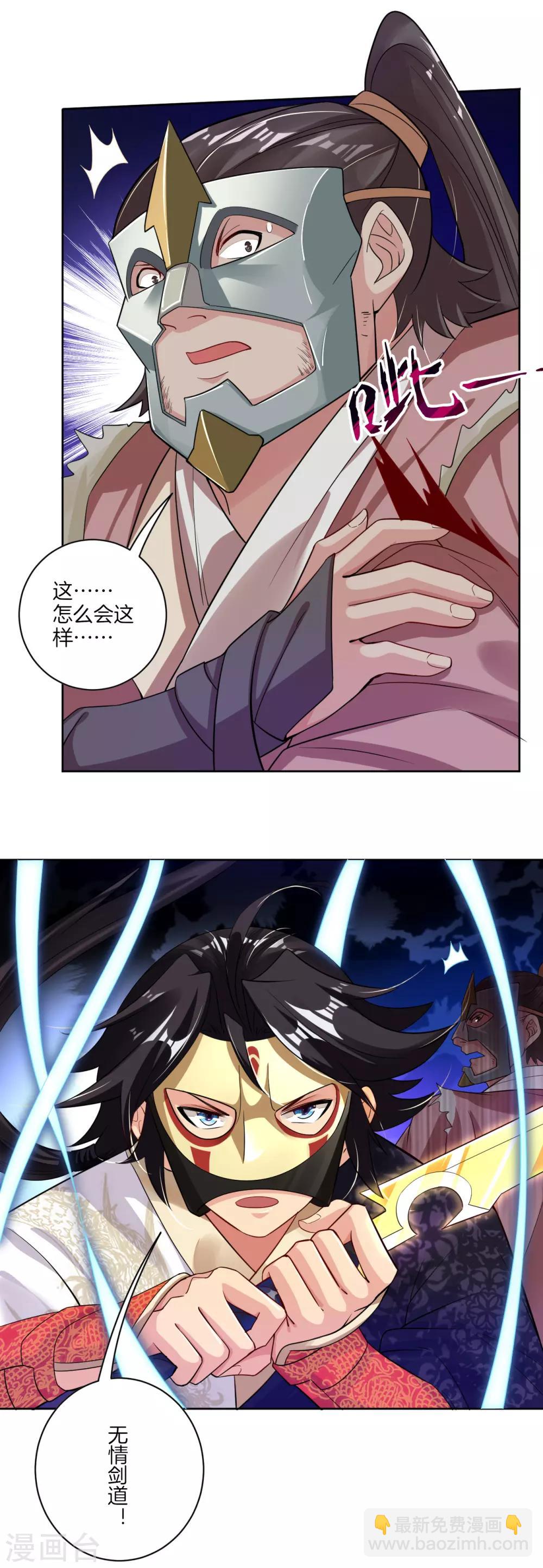第33话 我是你爷爷9