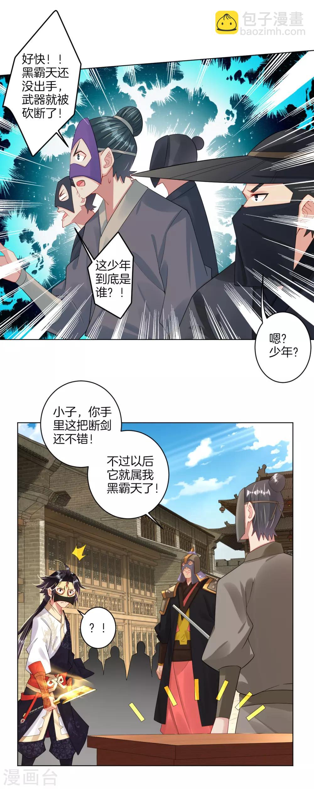 第34话 夺草111