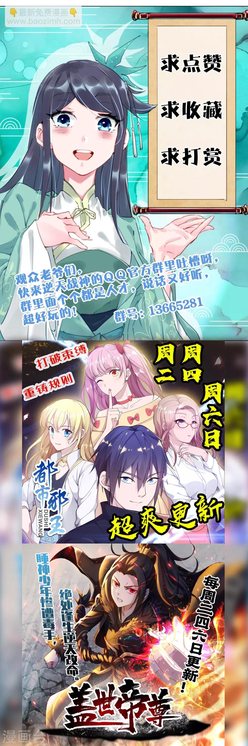 第34话 夺草114