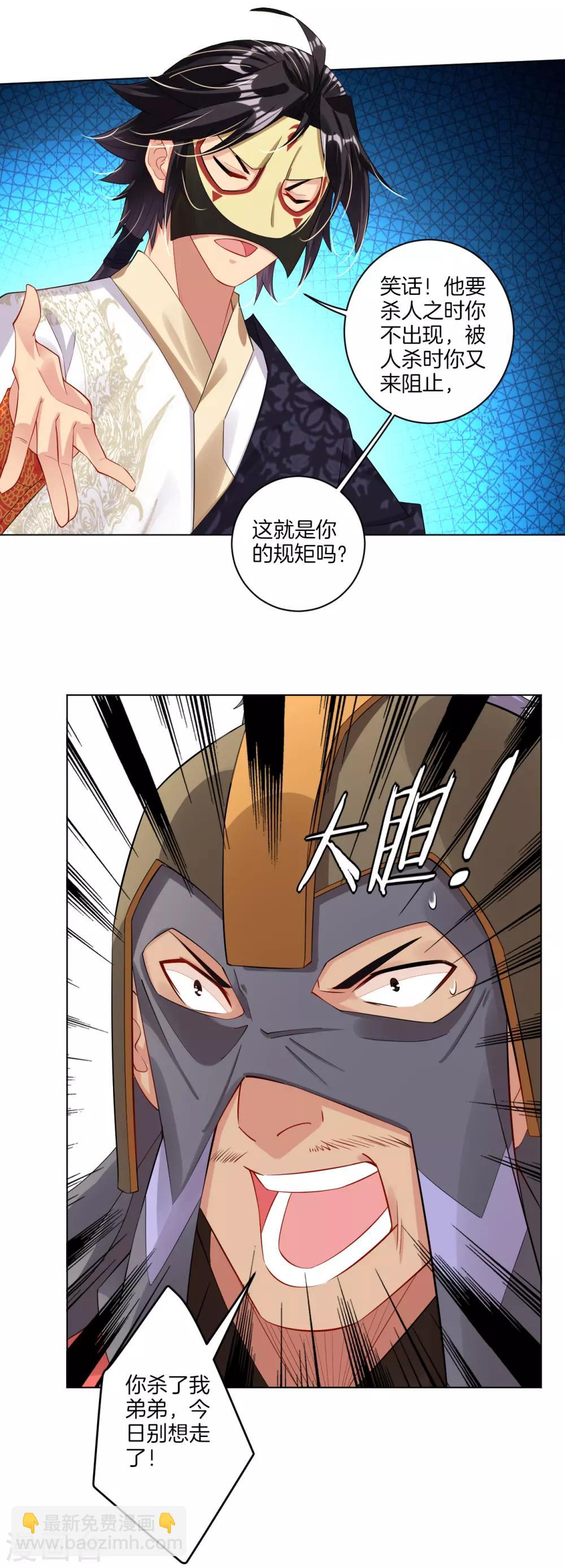 第34话 夺草12