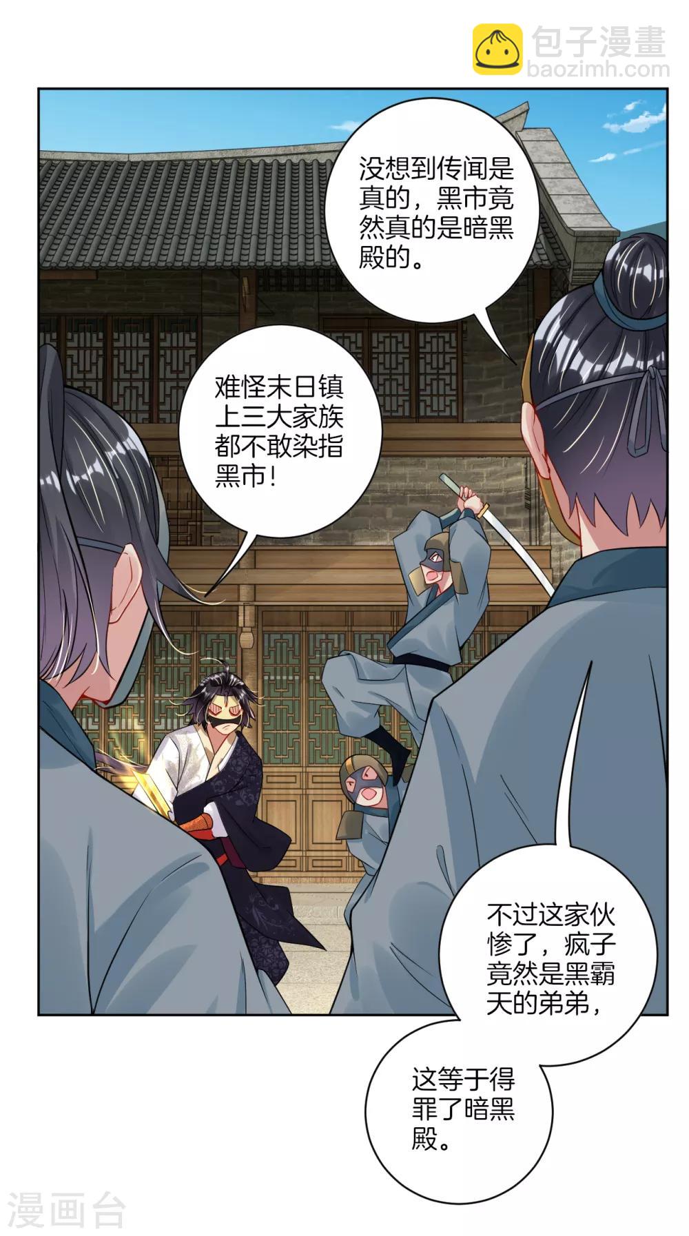 第34话 夺草14