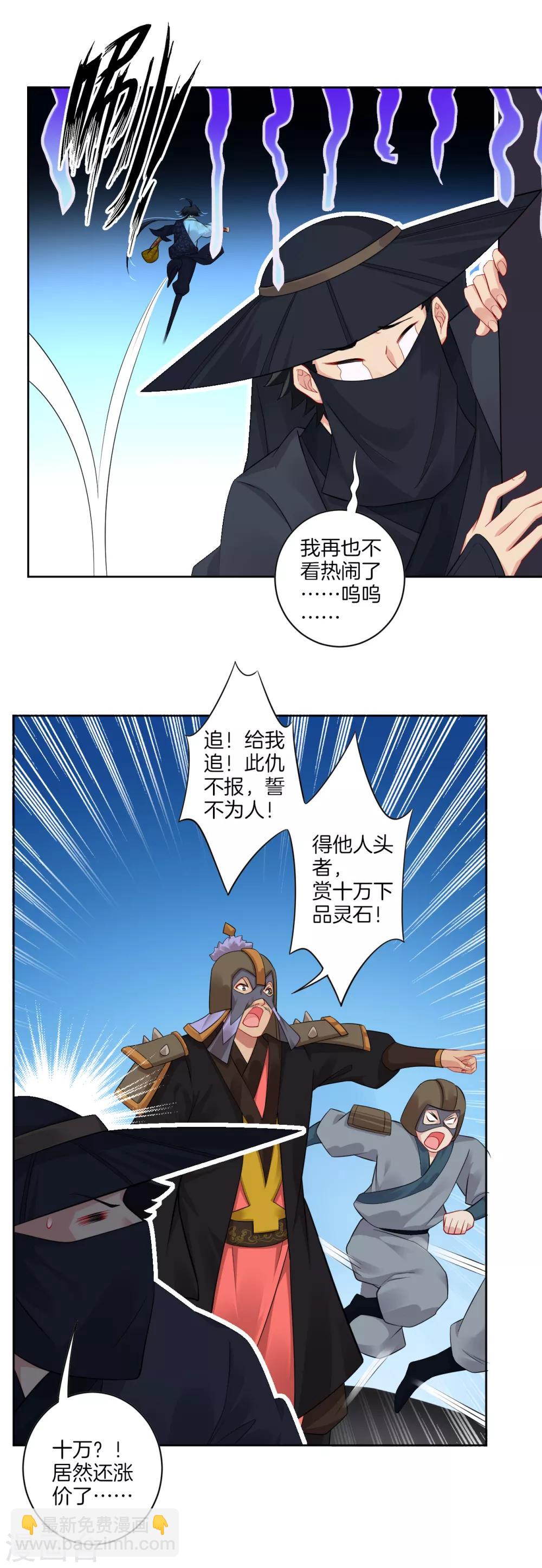 第35话 夺草212