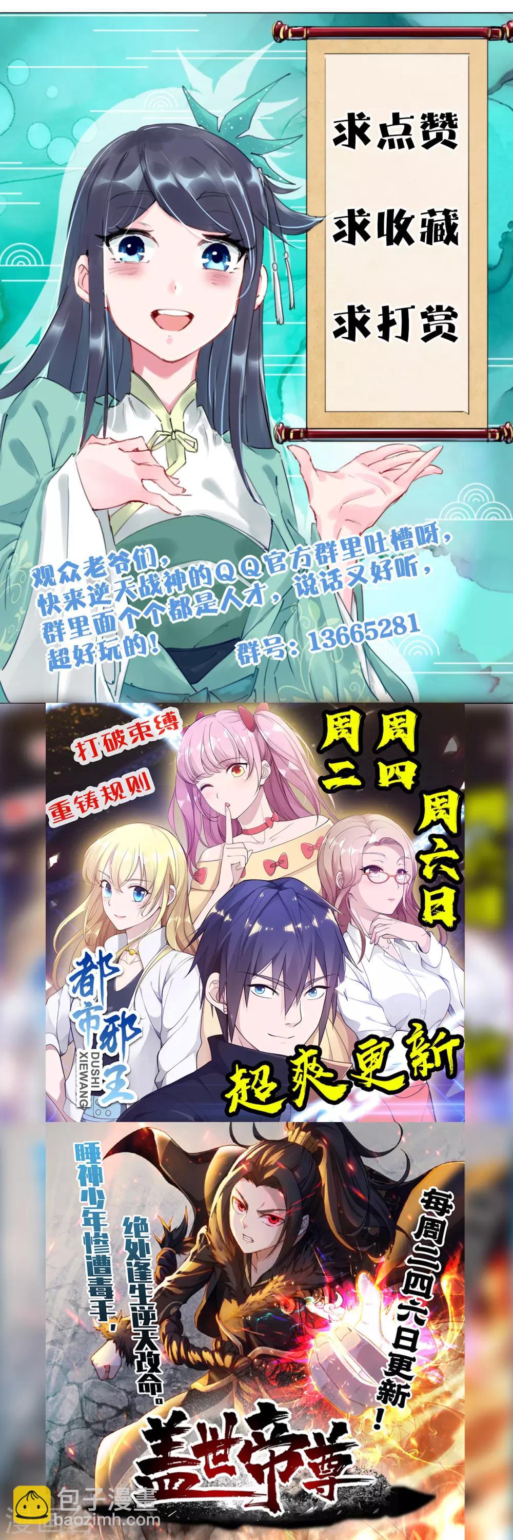 第35话 夺草213