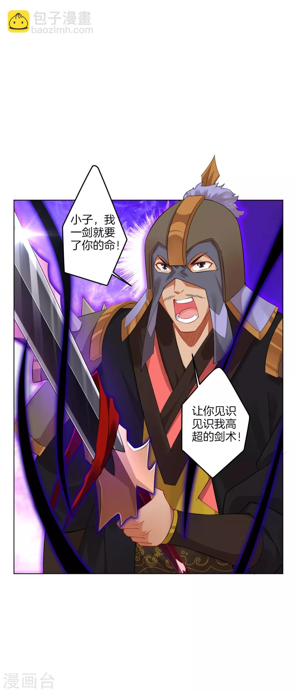 第35话 夺草26