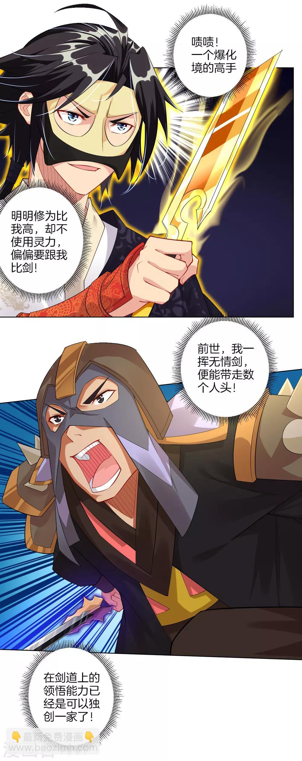 第35话 夺草27