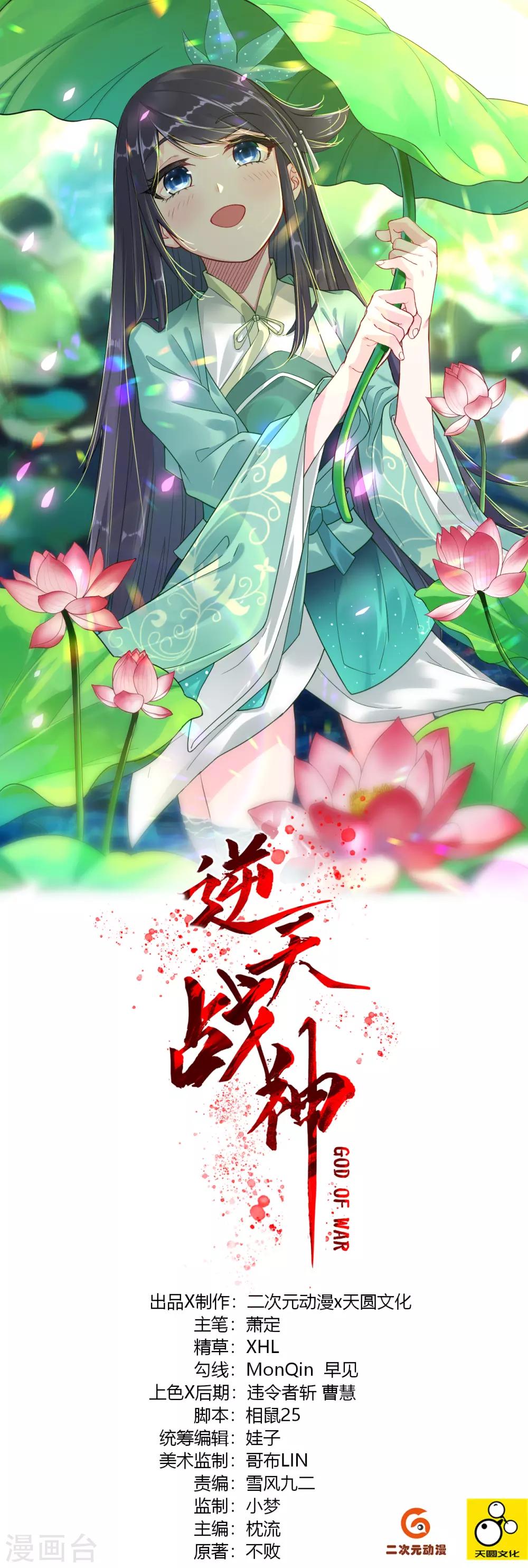第36话 一品炼药师0