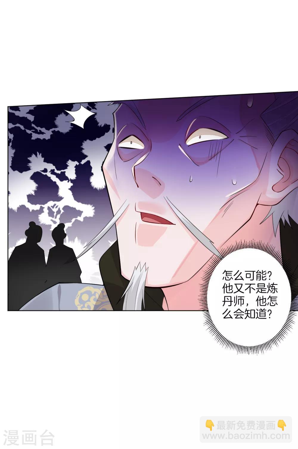 第36话 一品炼药师12