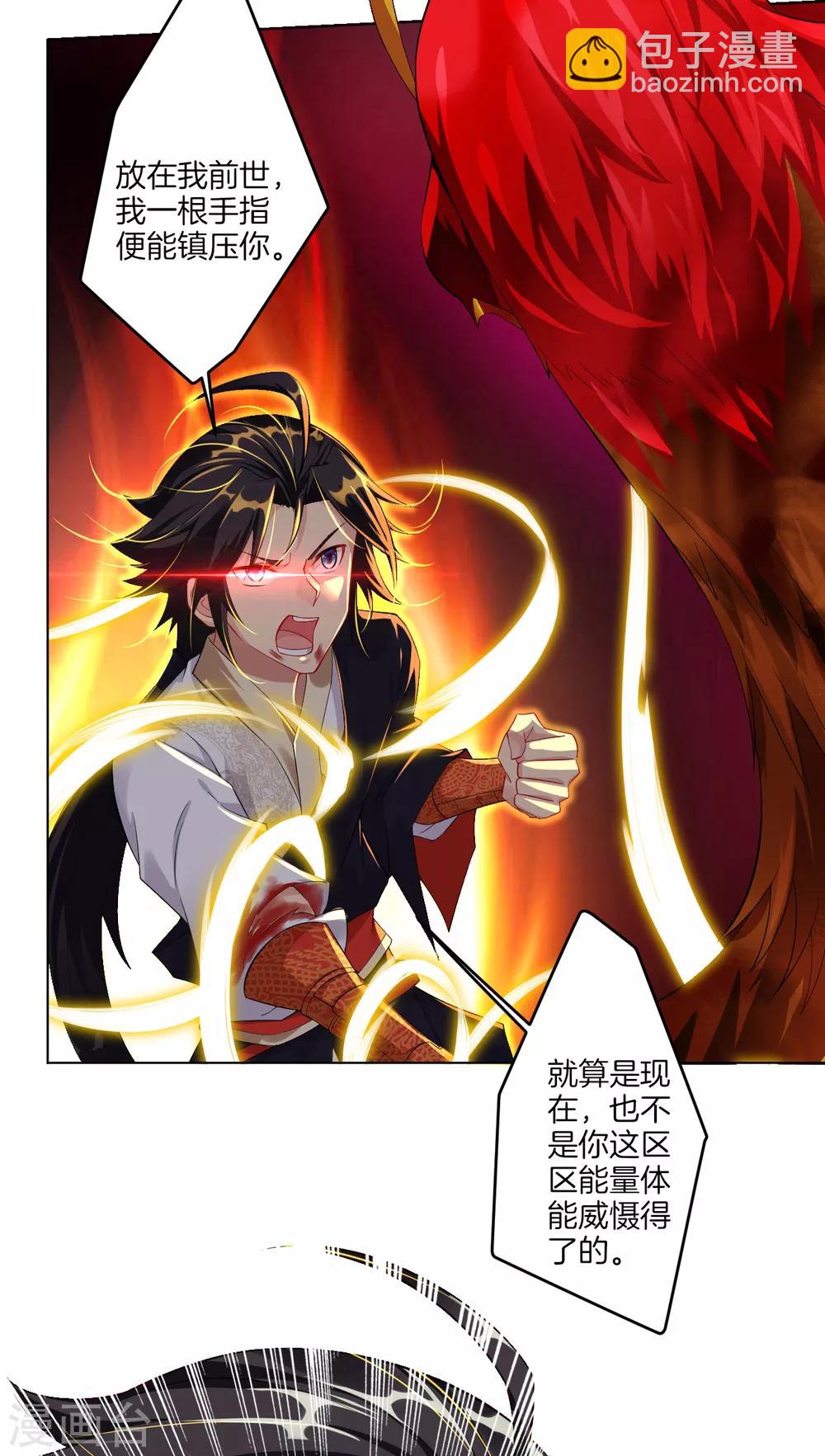 第38话 吸收煞气13