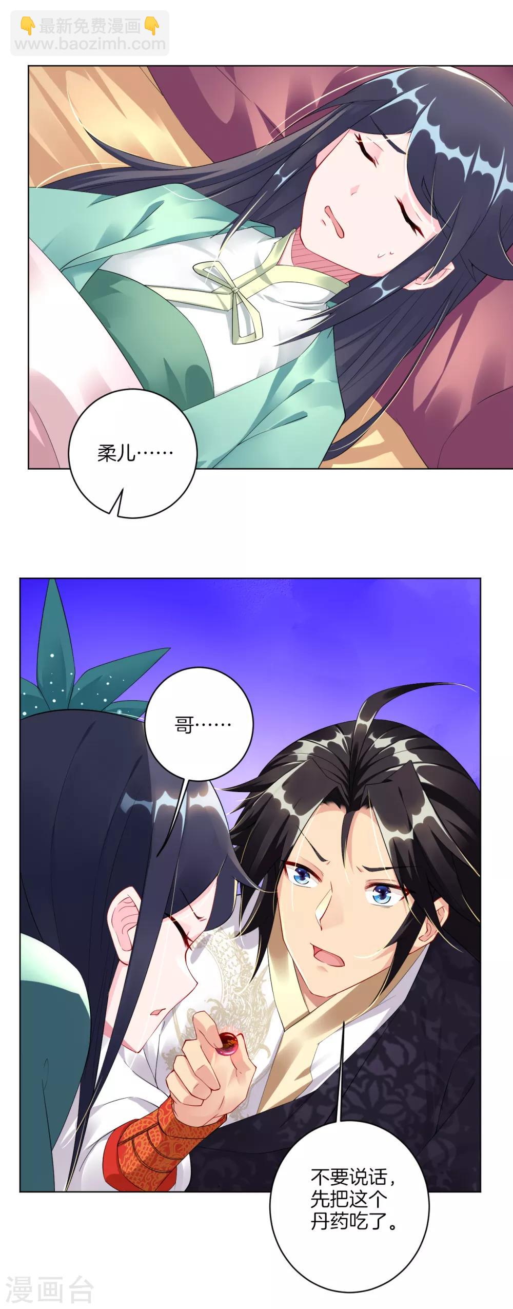 第38话 吸收煞气2