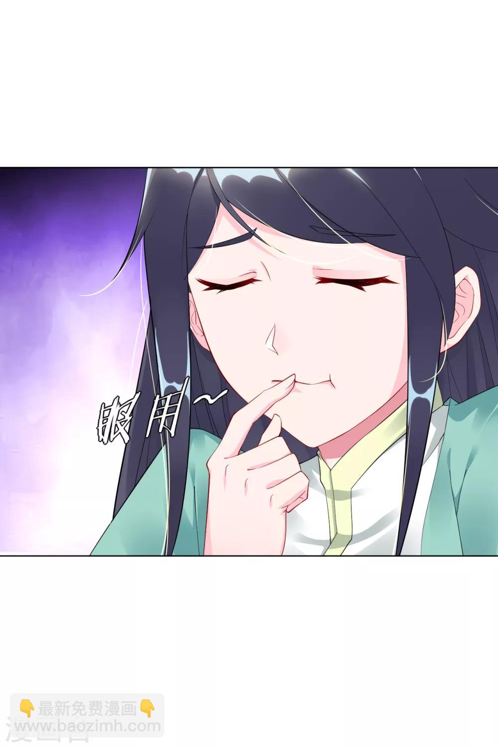 第38话 吸收煞气3