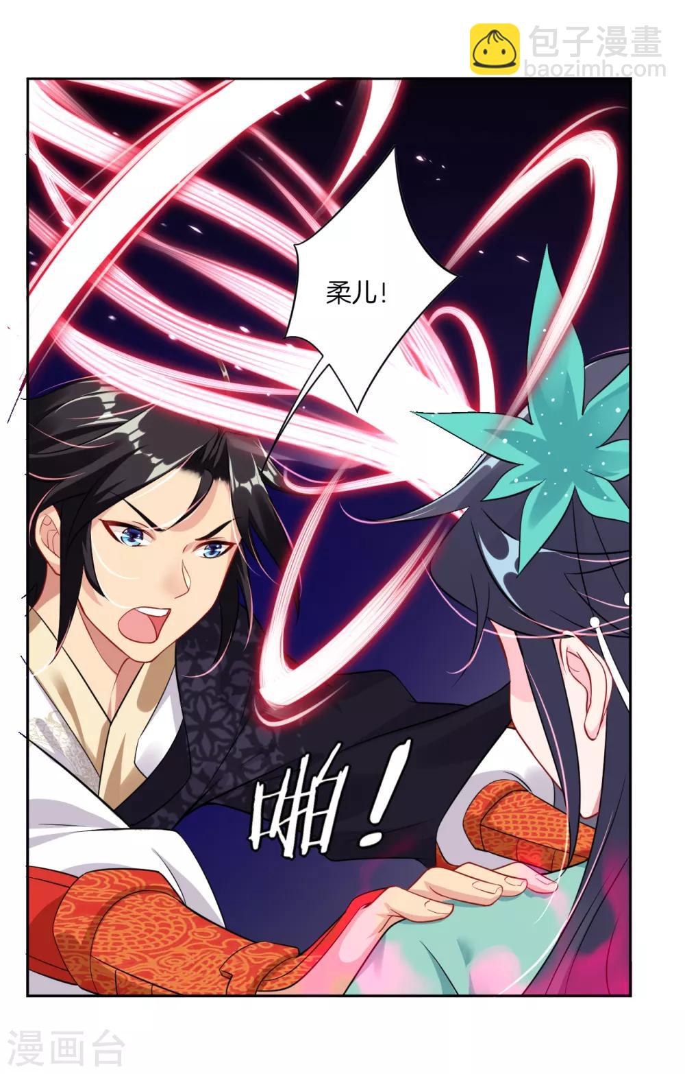 第38话 吸收煞气9