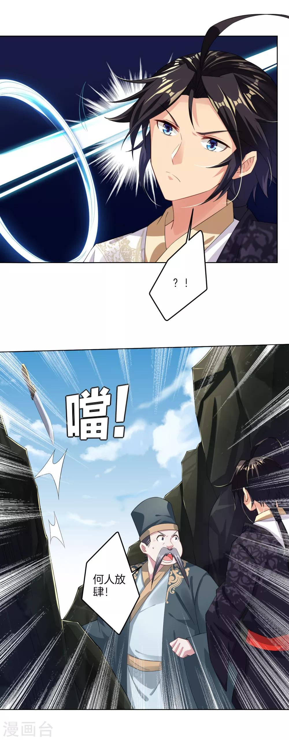 第39话 杀手8