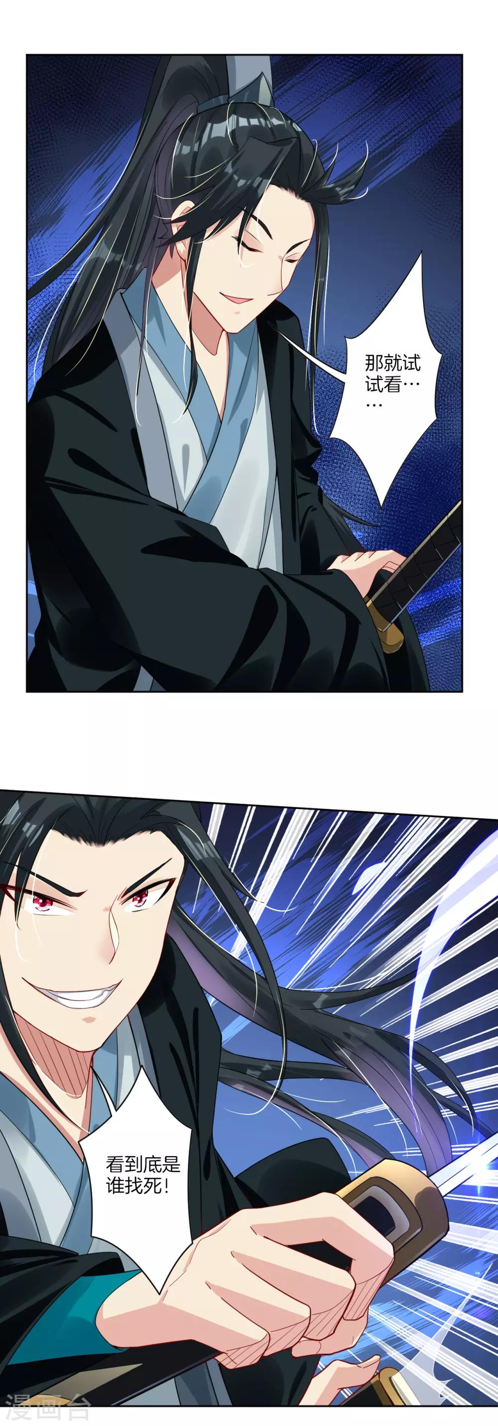 第40话 一招致命？1