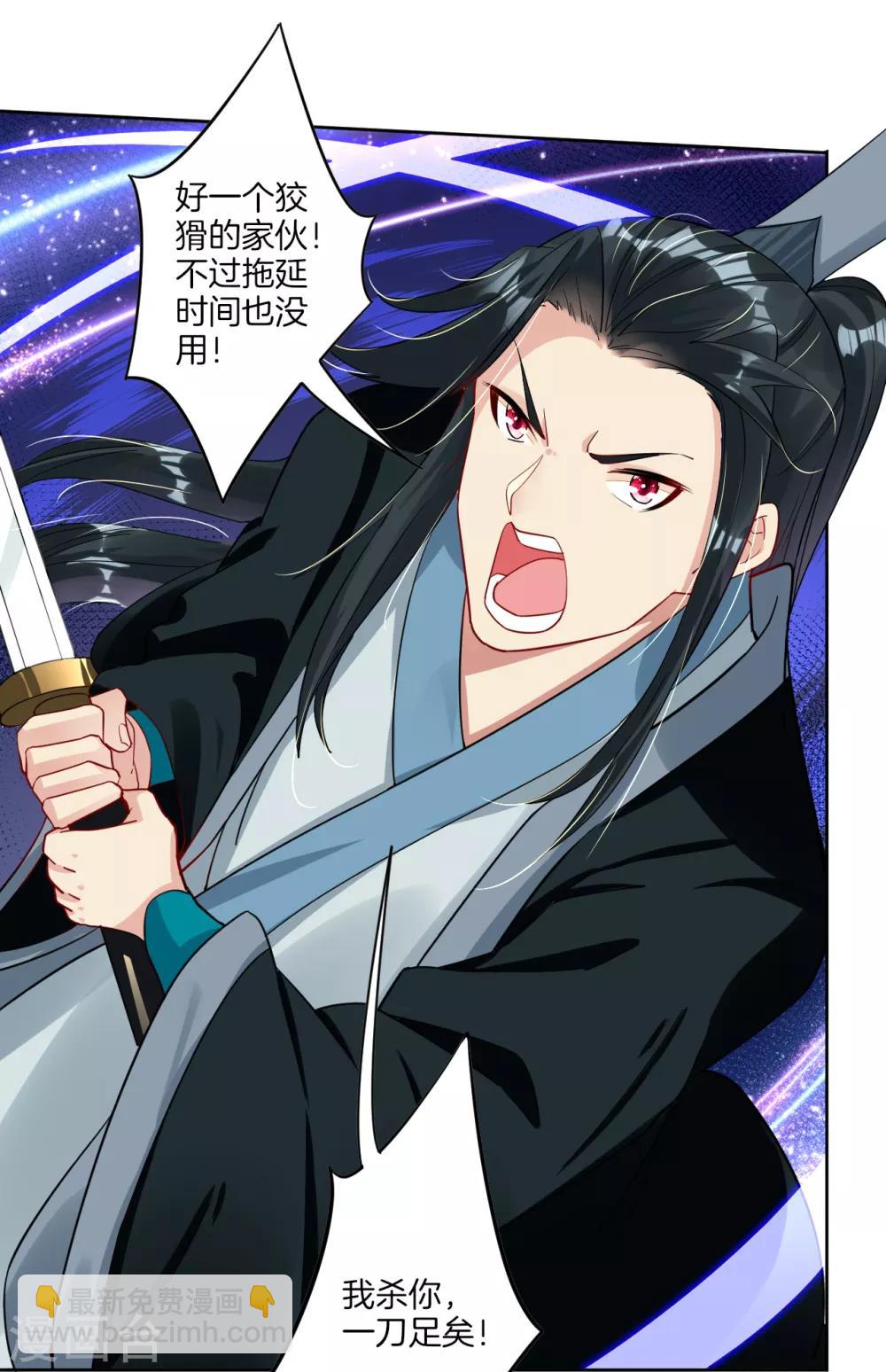 第40话 一招致命？12