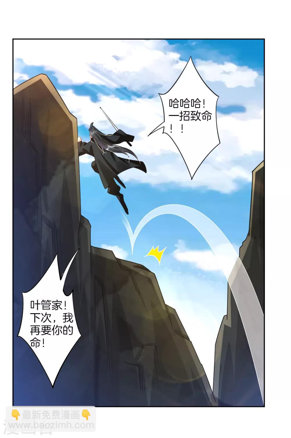 第40话 一招致命？14